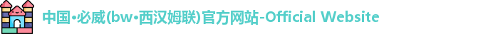 必威Betway